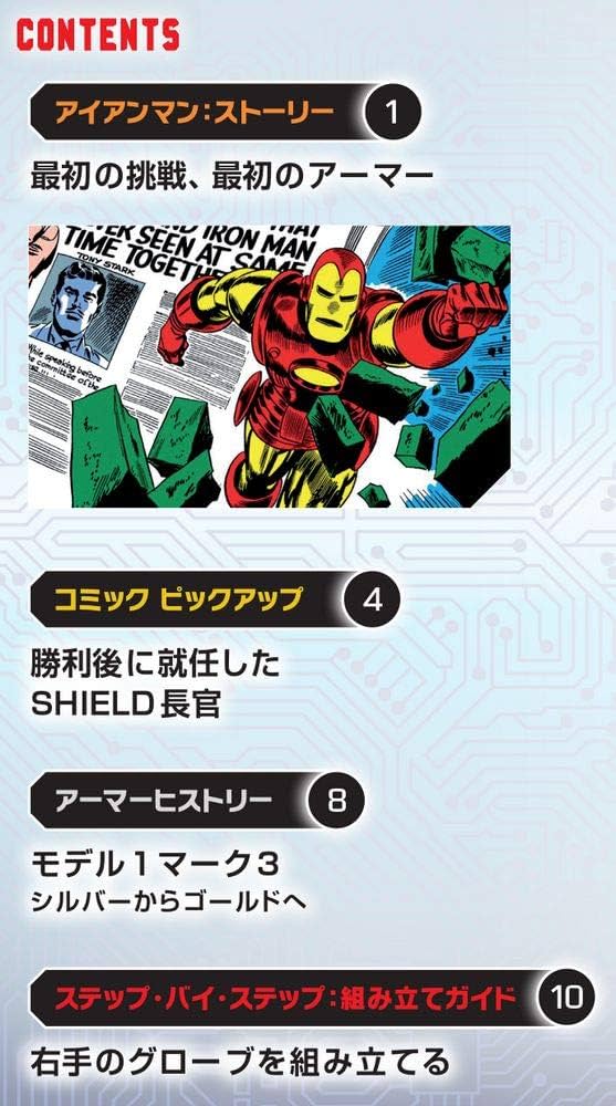 マーベルコミックス　アイアンマン　3冊 Amazon.com: The Art of Iron Man 3 (Marvel's Iron Man